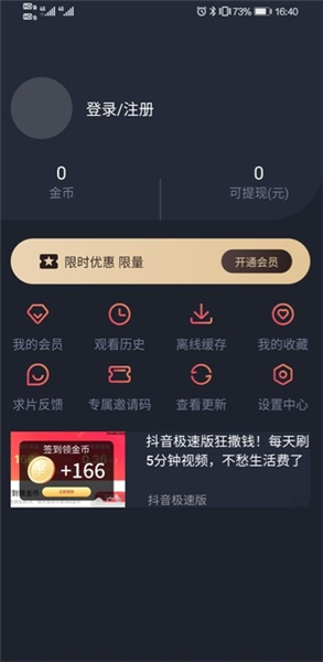 泰剧迷粉红色版APP