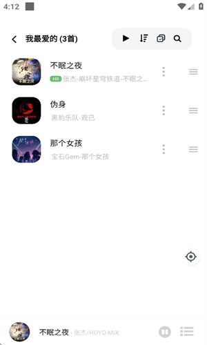 元力音乐无广告版