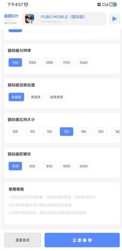 YZL工具箱app