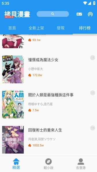 拷贝漫画无广告版无弹窗