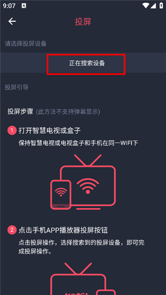 泰剧迷粉红色版APP