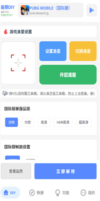 YZL工具箱app