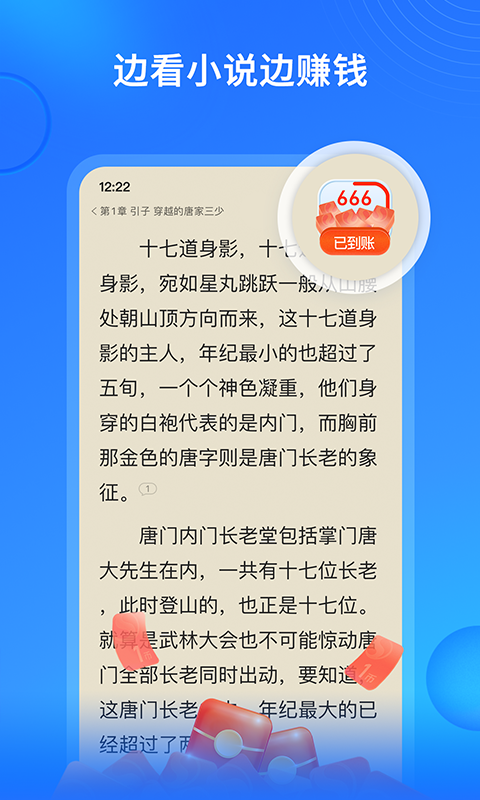 搜狗免费小说app