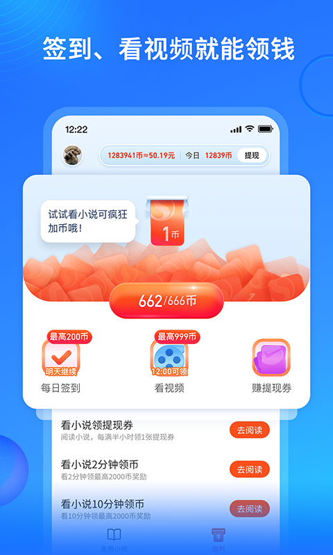 搜狗免费小说app