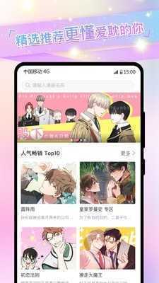 免耽漫画正版入口免费阅读