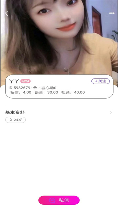 爱元交友app手机版