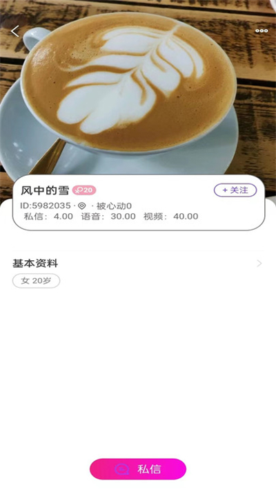 爱元交友app手机版