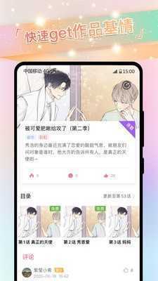 免耽漫画正版入口免费阅读