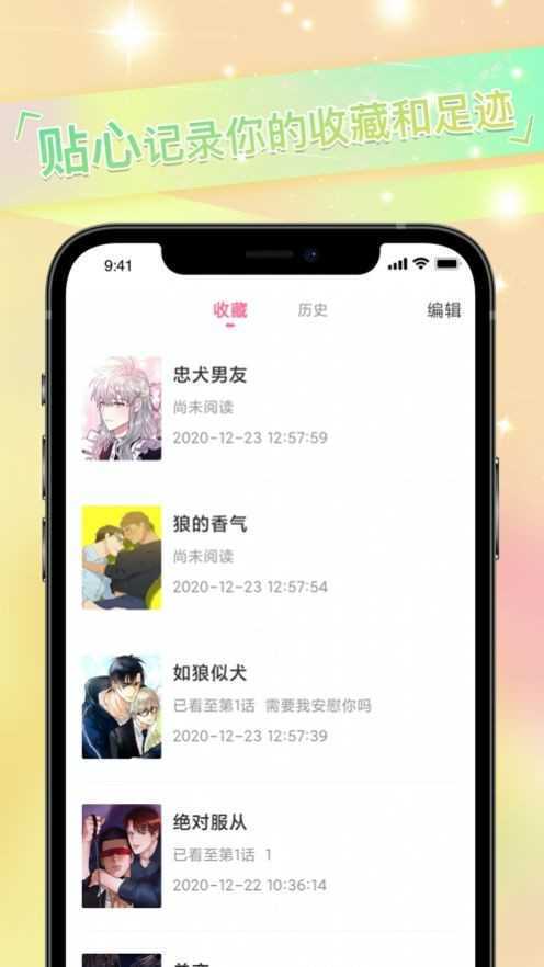 免耽漫画正版入口免费阅读
