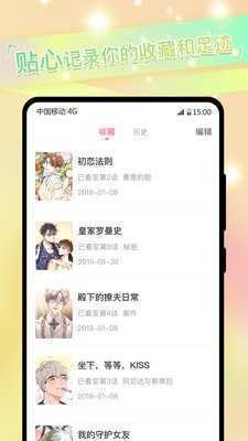 免耽漫画正版入口免费阅读