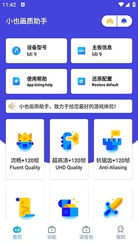 小也画质助手top144帧