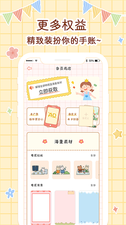 丫丫手帐app