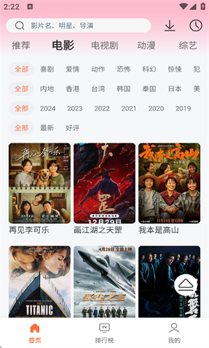 永久影视2025最新版