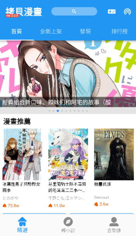 拷贝漫画无广告版app