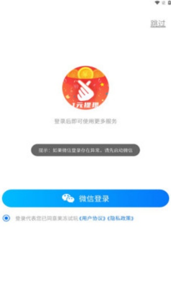 果冻试玩app