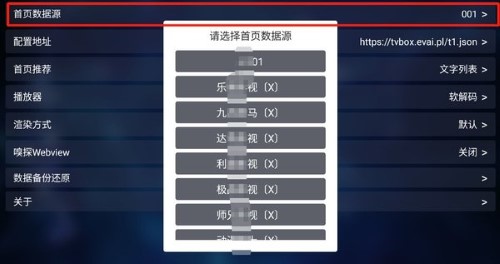 TVBOX内置源懒人版