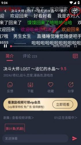 动漫共和国app