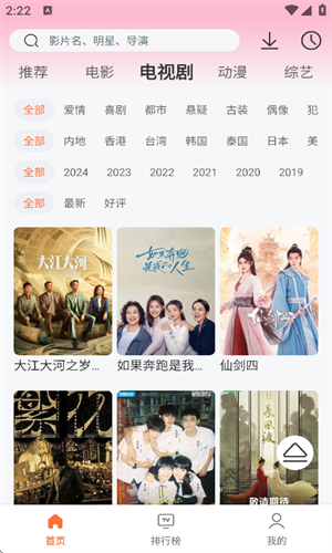 永久影视2025最新版