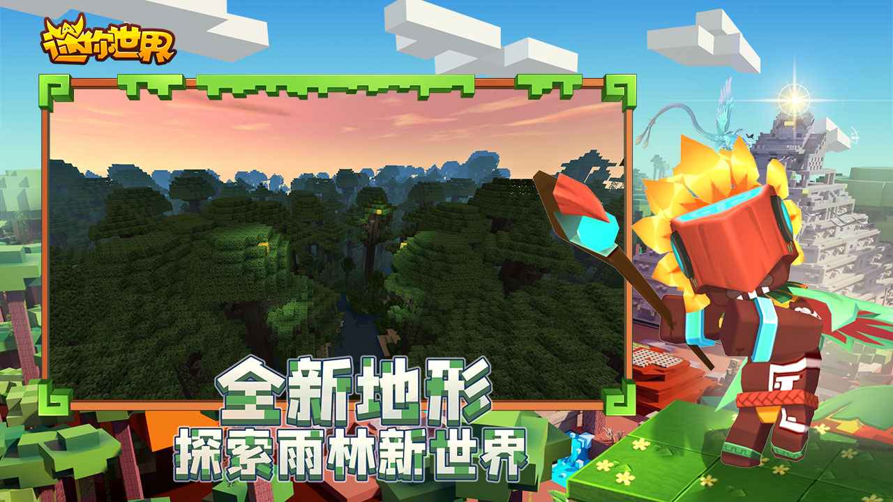 迷你世界0.52.5无限装备