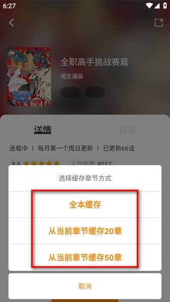 梦绘界漫画纯净版