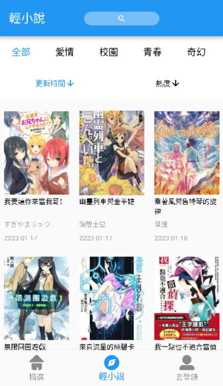 拷贝漫画无广告版app