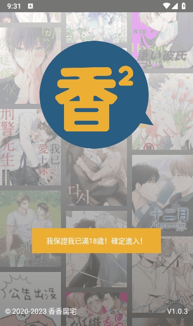 boylove2APP最新正版