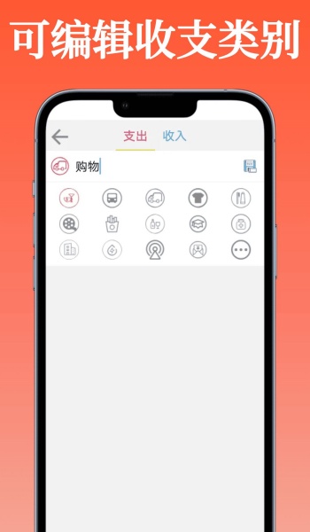 万能记账本app