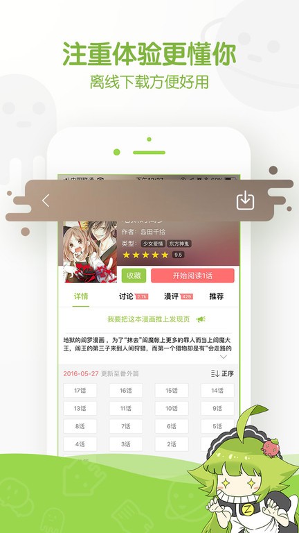 追追漫画老版app