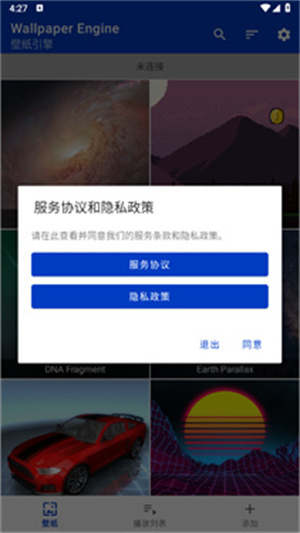壁纸引擎最新版