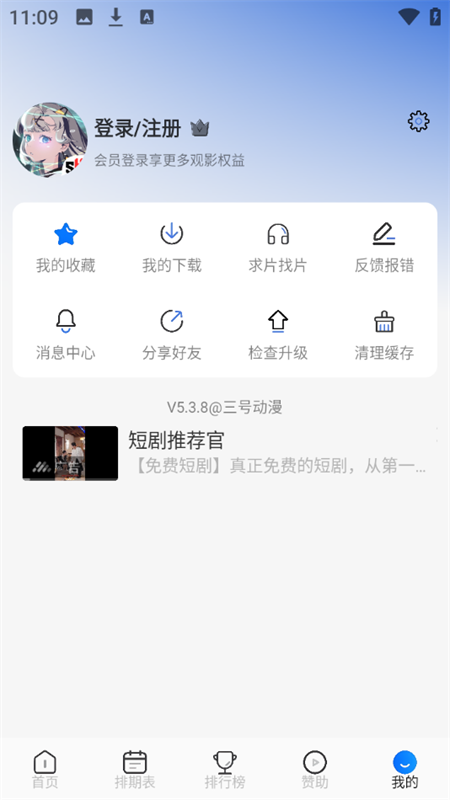 使用教程截图5