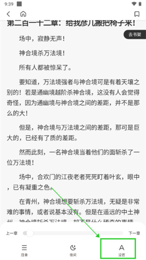 怎么设置上下翻页截图2