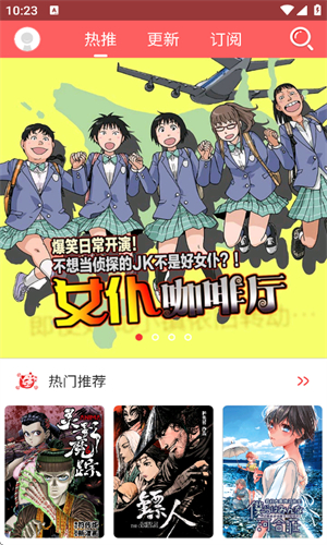 胖次漫画免费版app