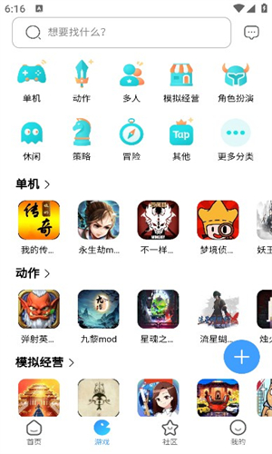 奇异社区app最新版