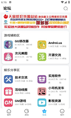 奇异社区app最新版