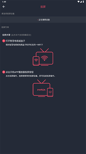 泰剧兔app最新版本2023如何投屏到电视上3