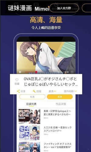 谜妹漫画Mimei动漫神器