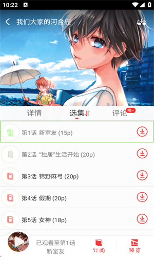 胖次漫画免费版app