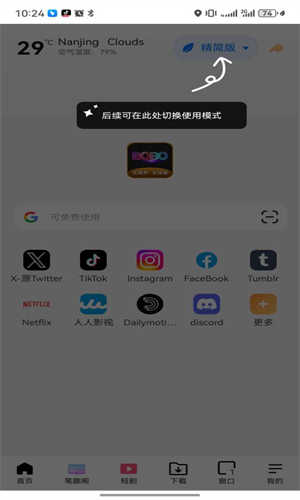 BOBO浏览器海外版app中文版