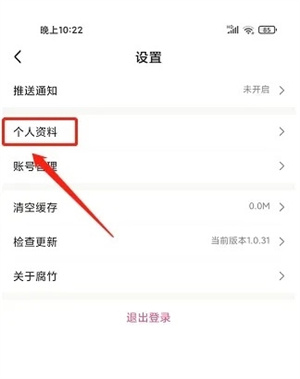 腐竹小说app3