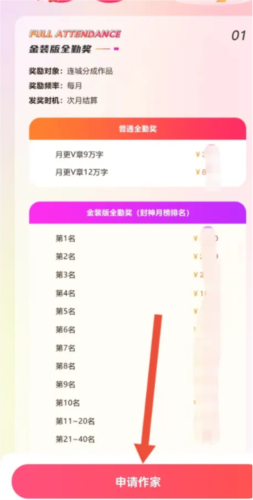 腐竹小说app7