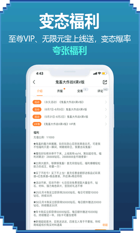 咪噜游戏手游App