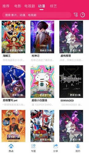 追剧达人最修复版
