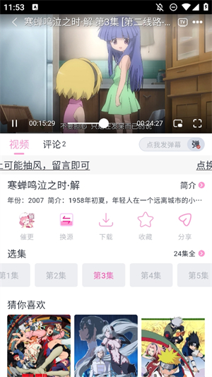 花子动漫app