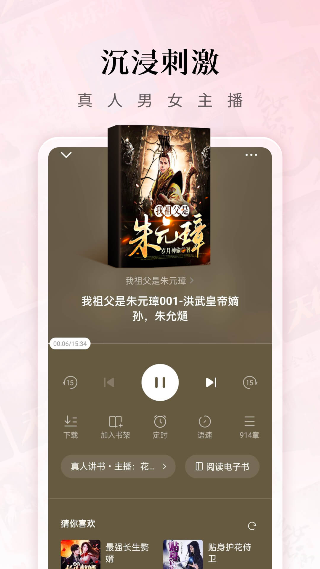 红果免费短剧app去广告版