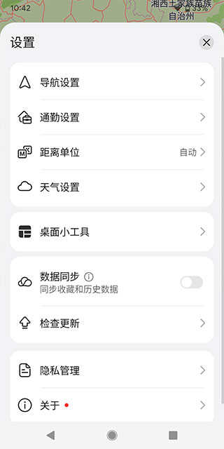 花瓣地图车机版app