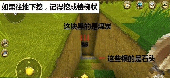 迷你世界内置作弊菜单版新手攻略6