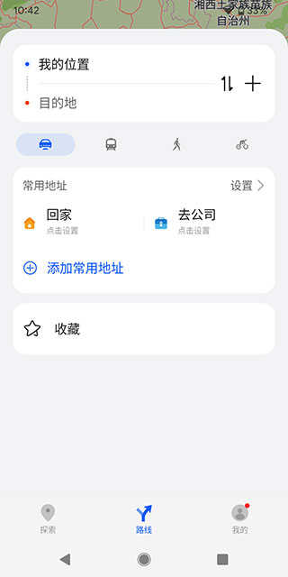 花瓣地图车机版app