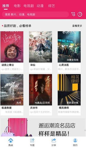 追剧达人最修复版