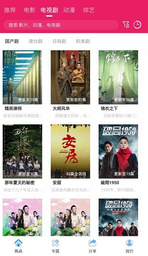追剧达人最修复版