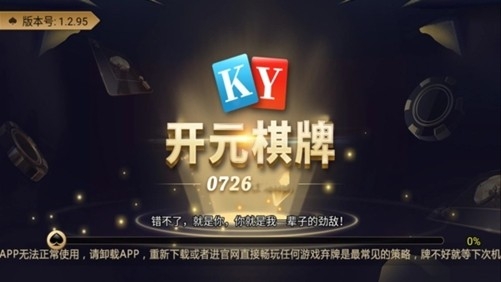 开元8018棋牌最新版
